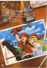 BUY NEW sakura wars - 120384 Premium Anime Print Poster